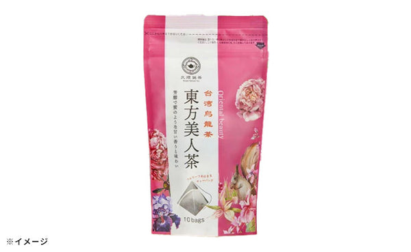 久順銘茶「東方美人茶」