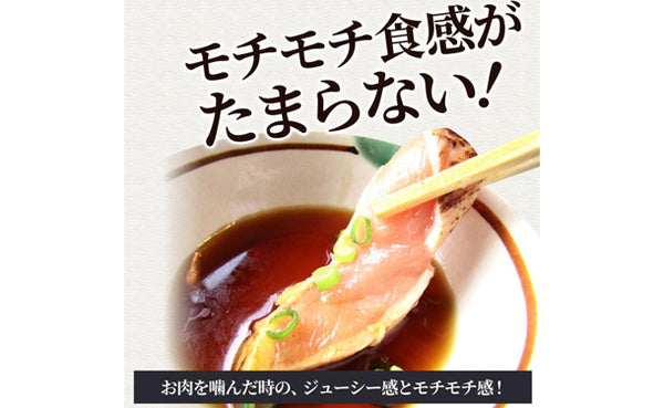 「オリーブ地鶏 鶏ムネたたき」