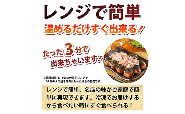 「レンジで簡単 たこ焼き」