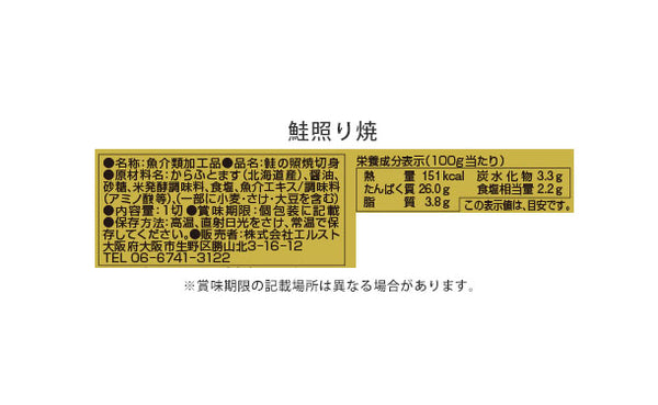 「北海道 鮭三昧 5883-40」