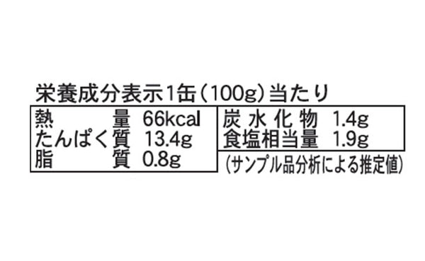 宝幸「紅ずわいがに 脚肉ほぐし」