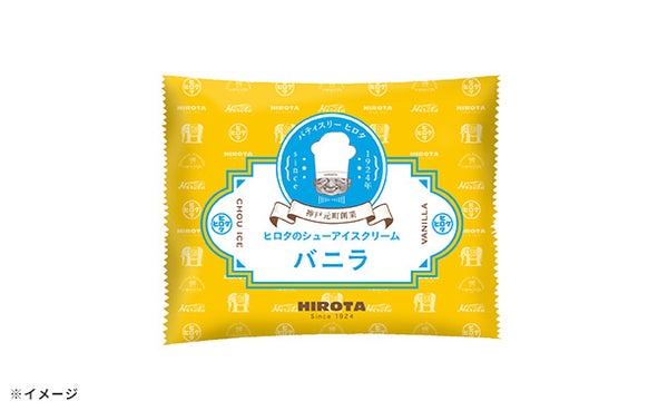 ヒロタ「シューアイスクリーム バニラ」