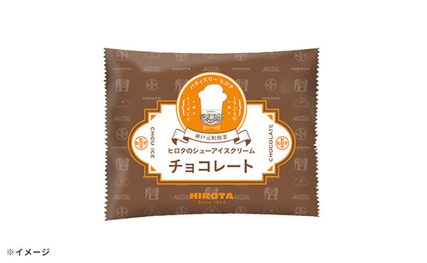 ヒロタ「シューアイスクリーム チョコレート」
