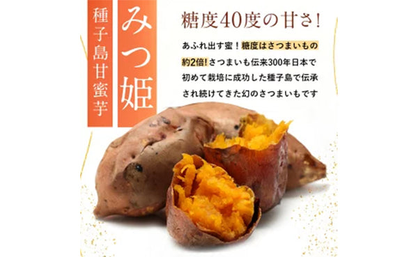 種子島産「みつ姫 ブリュレプリン」