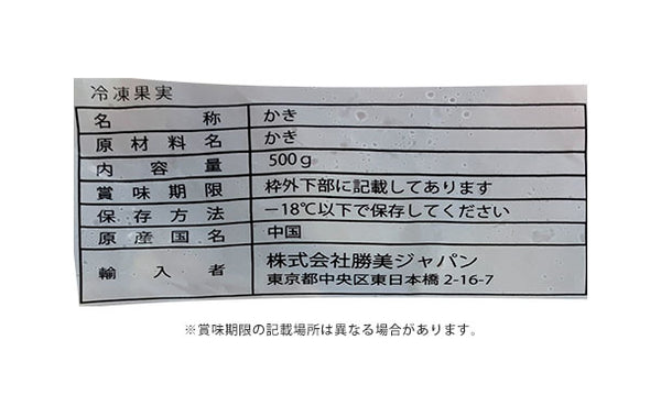 「蒸柿（種なし）」