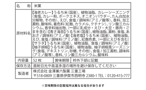 「おいしさいろいろ RGN-40」