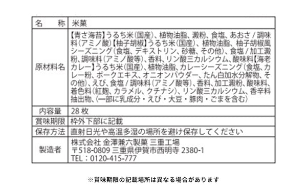 「おいしさいろいろ RGN-20」