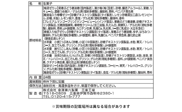 「バラエティデザートギフト TUK-50」