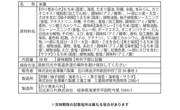 「おいしさいろいろ RGN-30」