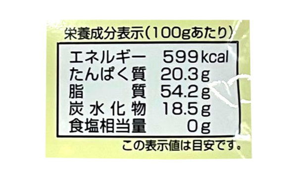 みたけ「有機いりごま黒」