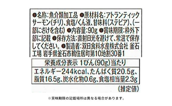 紀ノ国屋「ゴロっとSALMON 燻製風味」