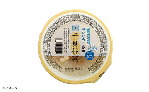 紀ノ国屋「干貝柱粥」