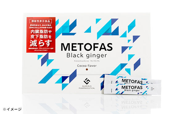 「METOFAS ブラックジンジャー」
