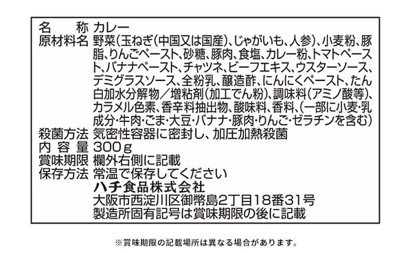 ハチ食品「メガ盛りカレー DX 甘口（怪獣8号コラボバージョン）」