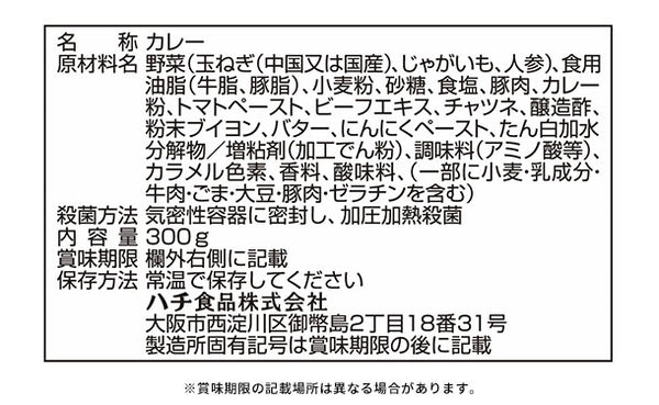 ハチ食品「メガ盛りカレー DX 中辛（怪獣8号コラボバージョン）」