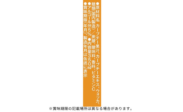 オリオンビール「WATTA カーブチー」