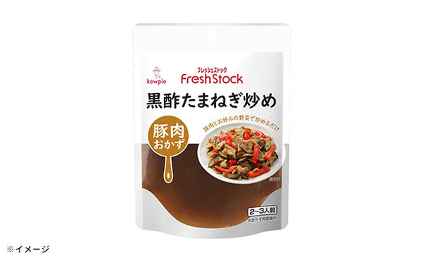 キユーピー「FreshStock 豚肉おかず 黒酢たまねぎ炒め」