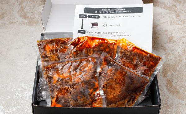 俺の「デミグラスソースハンバーグ（ギフトBOX入り）」