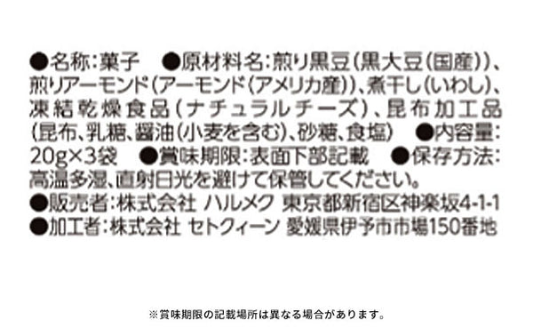 ハルメク「5素材の健康おやつ」