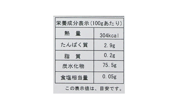 「あんころもち（12個入り）」