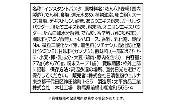 マ･マー「スープパスタ ボンゴレ風」