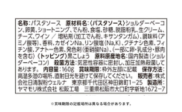 青の洞窟GRAZIA「カルボナーラ」