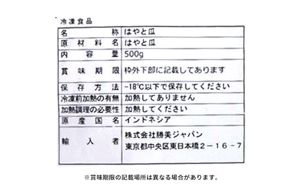 「蒸はやと瓜 乱切」