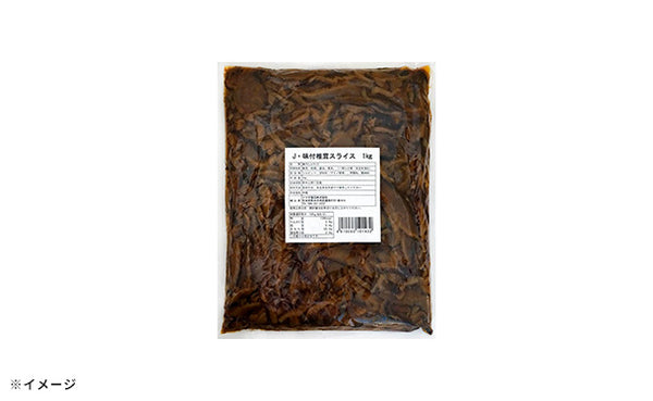 「味付椎茸スライス」