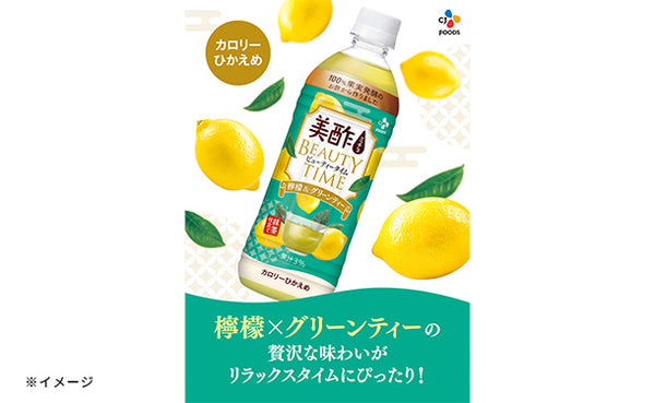 「美酢 ビューティータイム 檸檬＆グリーンティー」