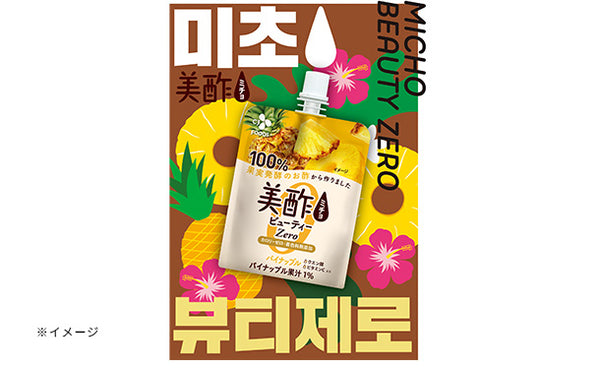 美酢「ビューティーZero パイナップル」