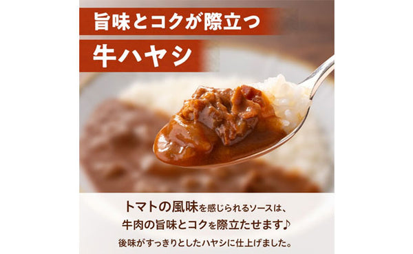 吉野家「常温保存タイプ 牛ハヤシ」