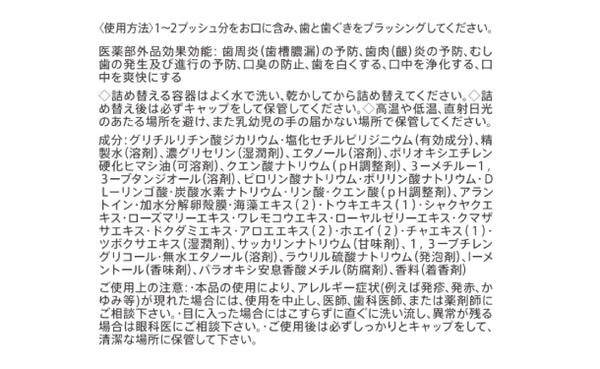 「薬用マウスウォッシュ ちゅらマウス（パウチ）」