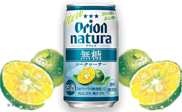オリオンビール「natura 無糖シークヮーサー」