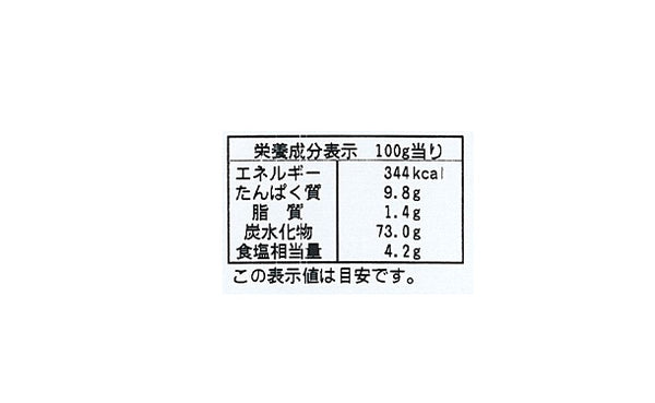 「JA島原 手延技能士作 彩麺」