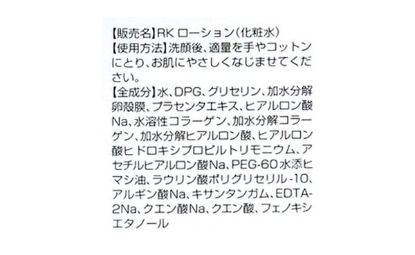 「卵うす皮 化粧水」