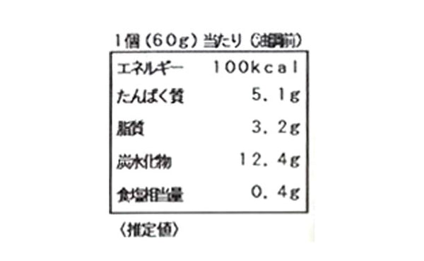「淡路牛入れすぎコロッケ」