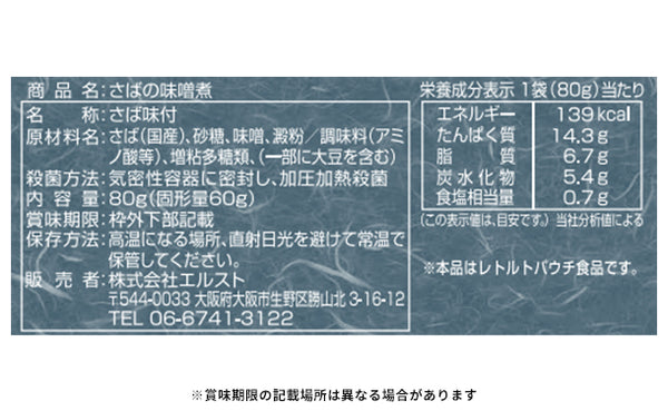 「雅和膳 詰合せ（4982-25）」