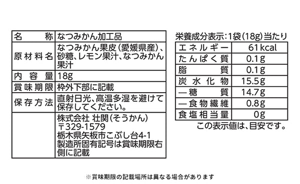 「ナチュルーツ愛媛県産なつみかん」