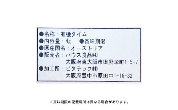 GABAN「オーガニック タイム（ホール）」