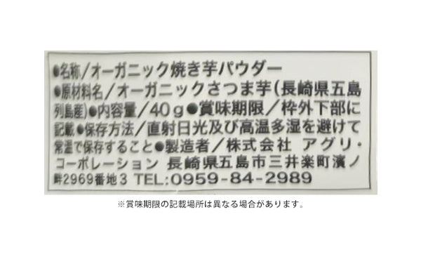 「畑の離乳食」