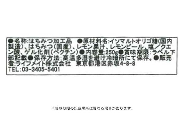 「ちょい塩はちみつ＆レモン」