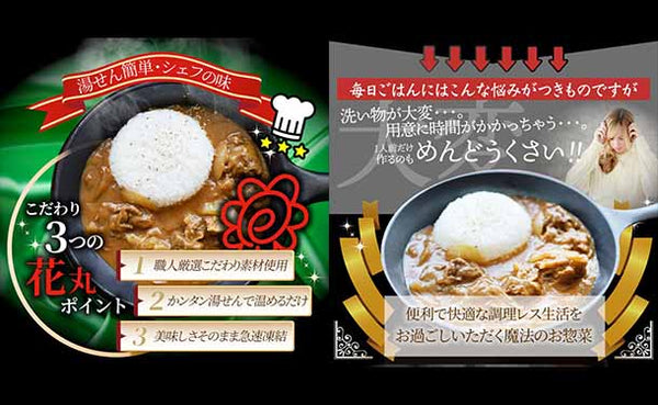「お肉屋さんが作った禁断のまかないビーフカレー」