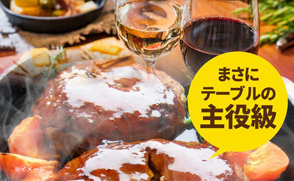 「レンジで簡単 チーズインハンバーグ メガ盛り」