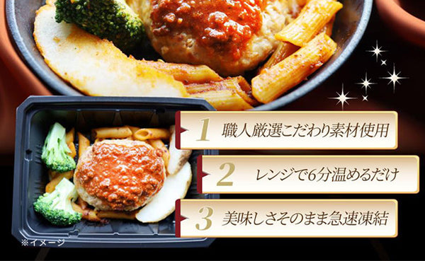 「レンジで簡単 トマトソース ハンバーグ」
