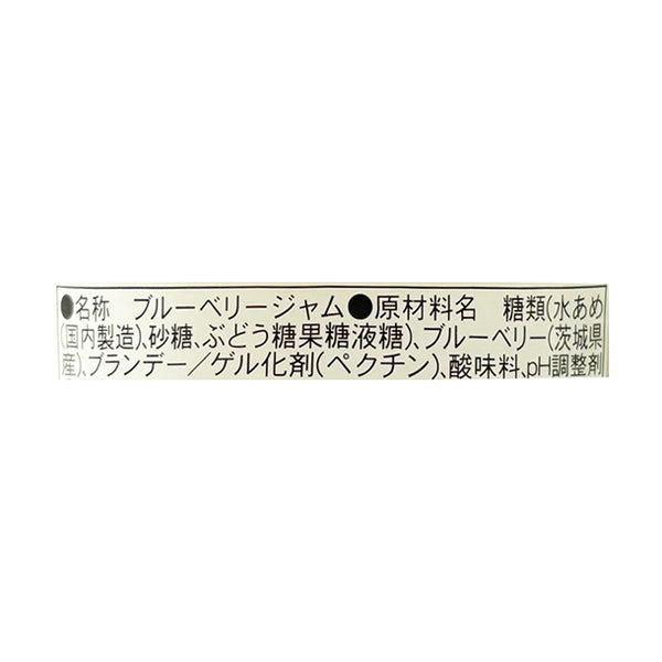 スドージャム「茨城県産ブルーベリージャム」