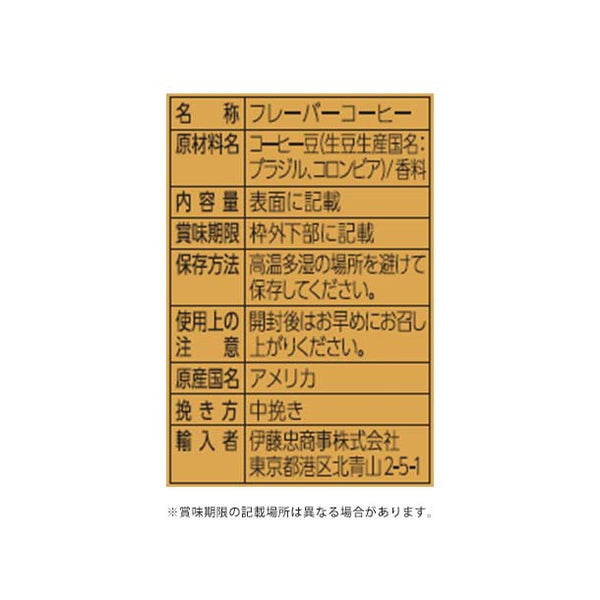 LION COFFEE「バニラマカダミア（粉）」