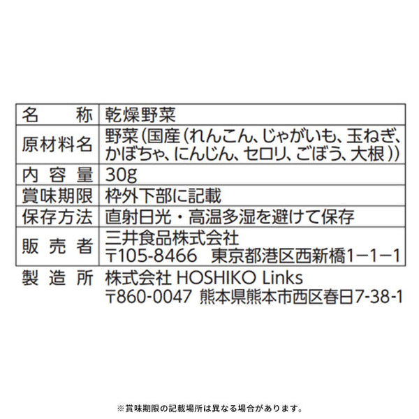 「国産野菜ぎゅぎゅっとミックス ミートソースの具」