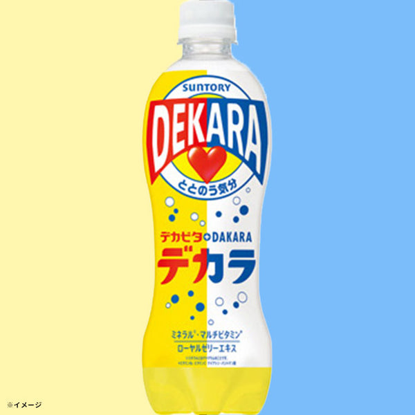 サントリー「DEKARA（デカラ）」