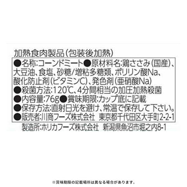 ノザキ「サラダチキン」