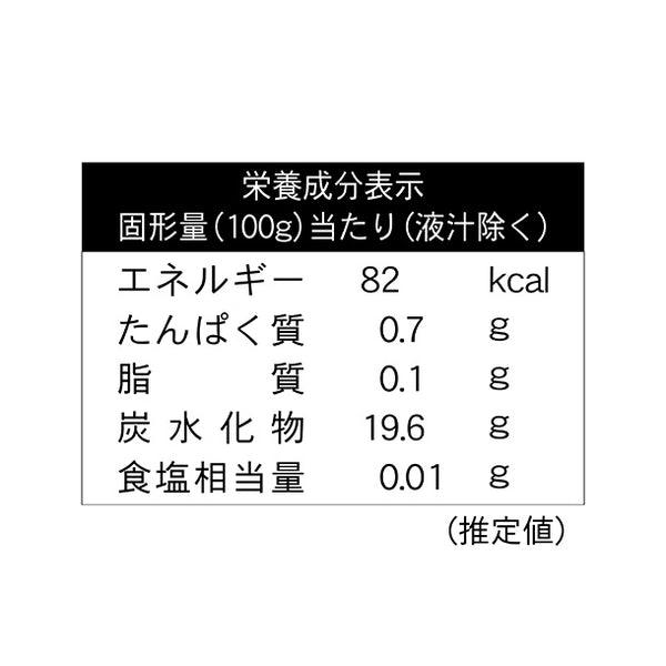 「パインアップル（スライス）」